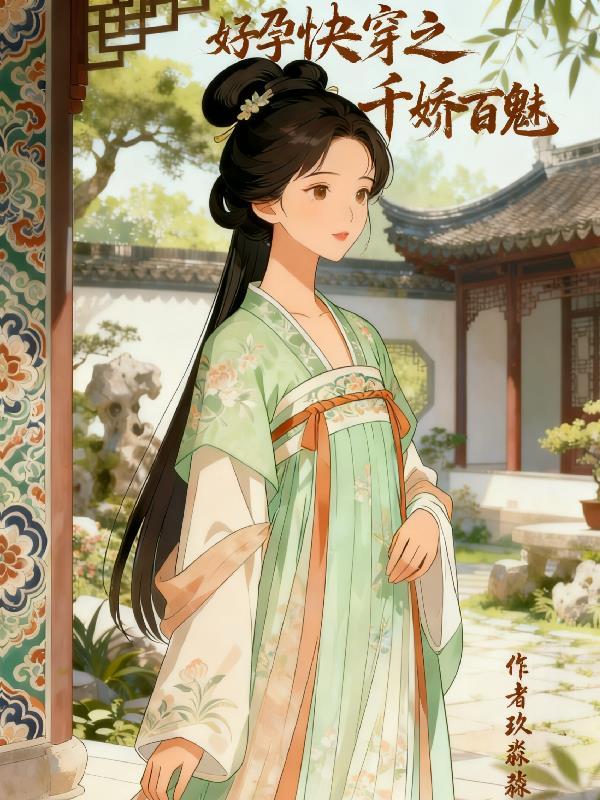 炮灰千金逆袭记免费阅读