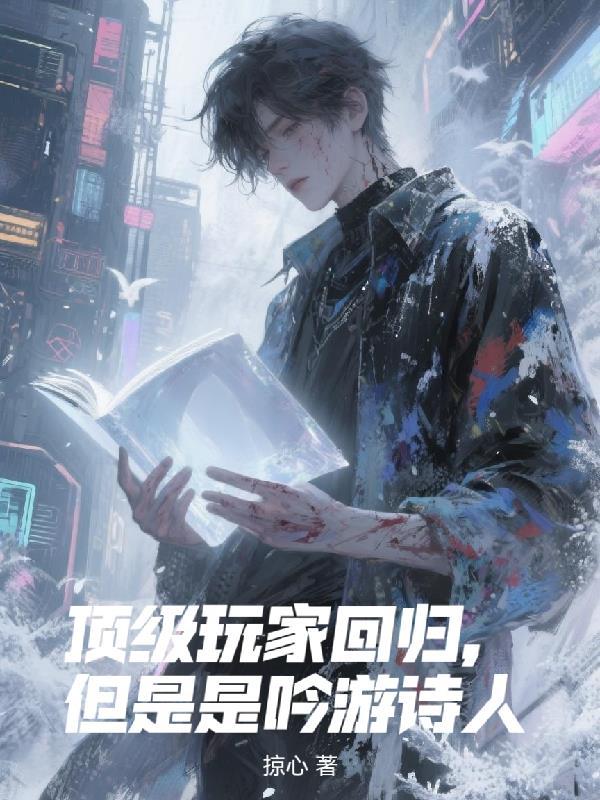 活佛济公四