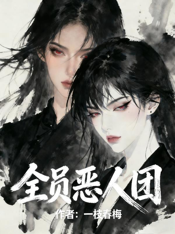 穿越原神变成绝美女神？什么鬼！