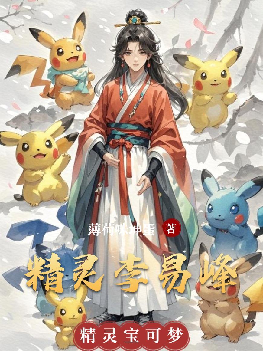 庶女生存指南：从替嫁到人生赢家