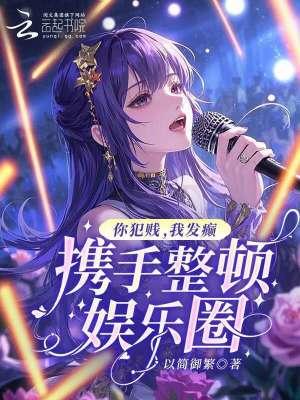 一本漫画闯末世