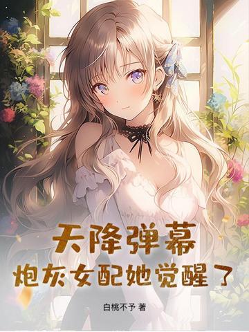 傀儡皇帝？开局召唤董卓当暴君！