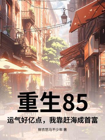 小师妹明明超强却想着怎么摆烂呢
