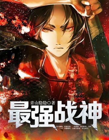 锦绣烬：关东寒霜