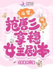 东北惊奇手札