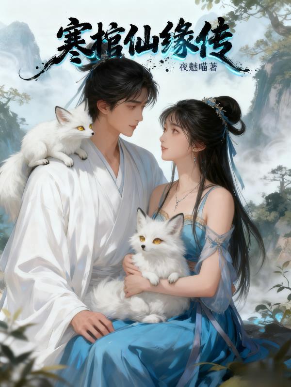 穿越七零做会计