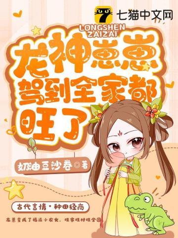 西游恶人攻略录:哪吒总骗我亲他