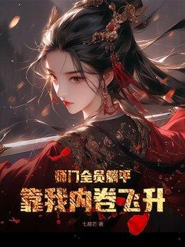 重生谁还恋爱脑