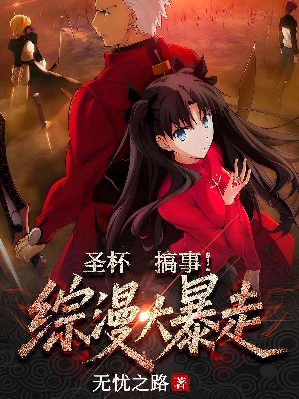 【修罗剑尊】从废柴到弑神