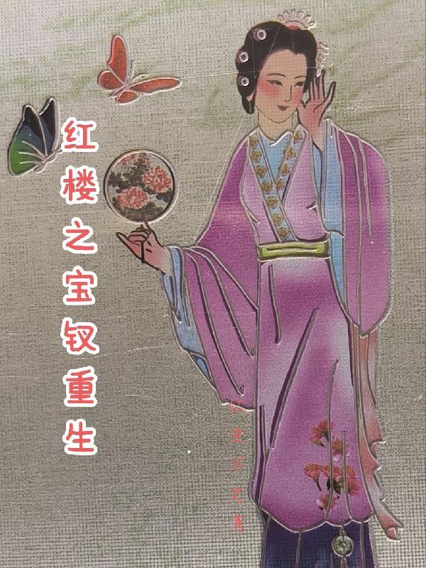 宠上天！我的闪婚老公是首富继承人
