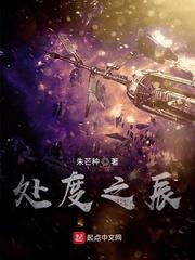 娇嗔时星草番外完整版