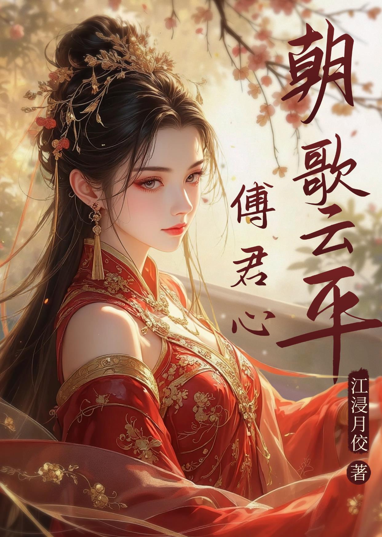 穿成县令家的烧火丫头by尚云端txt笔趣阁