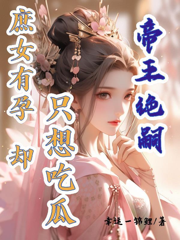一枕黄粱许仙梦