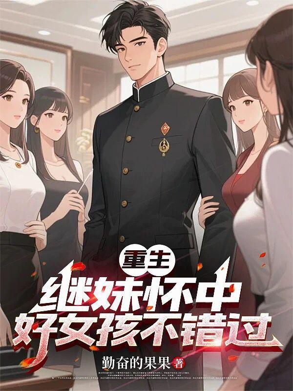 穿成县令家的烧火丫头by尚云端原著小说未删减