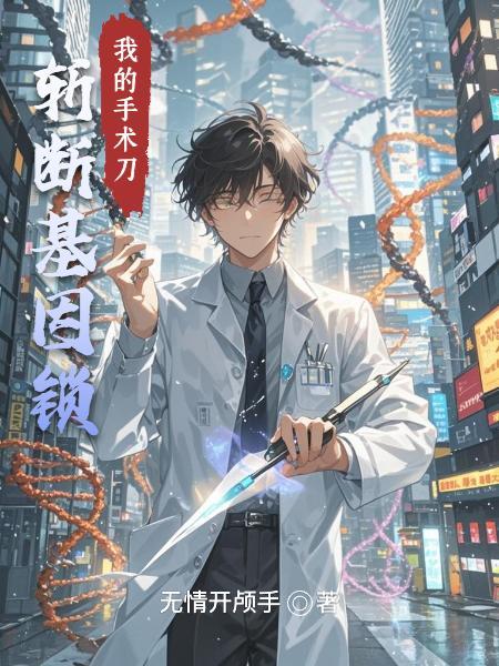 十万火急之火急火燎奔腾修真简记