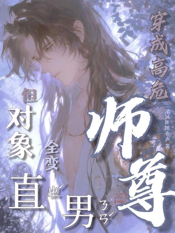 网红与修真