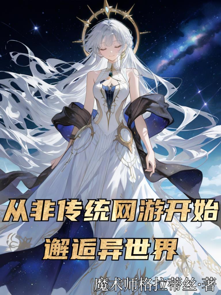 重生，美女如云的生活你想像不到