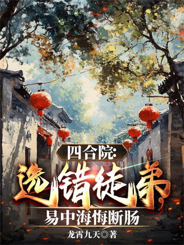 学兄今日脱马甲了吗by鱼西球球番外完整版