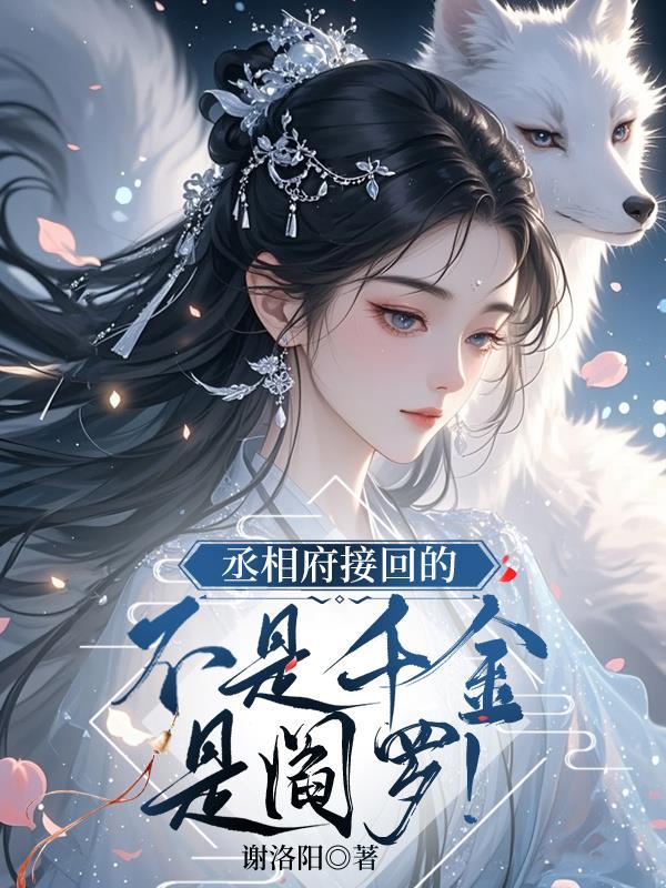 瑞兽崽崽的被宠日常免费阅读无弹窗