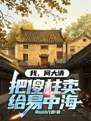 我的英伦人生