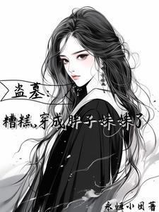春花傳