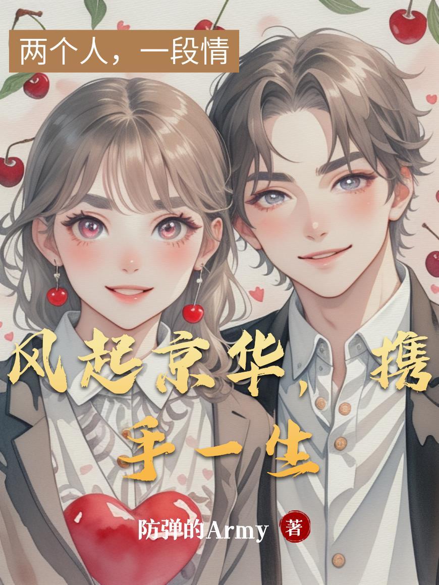 青春岁月要张扬