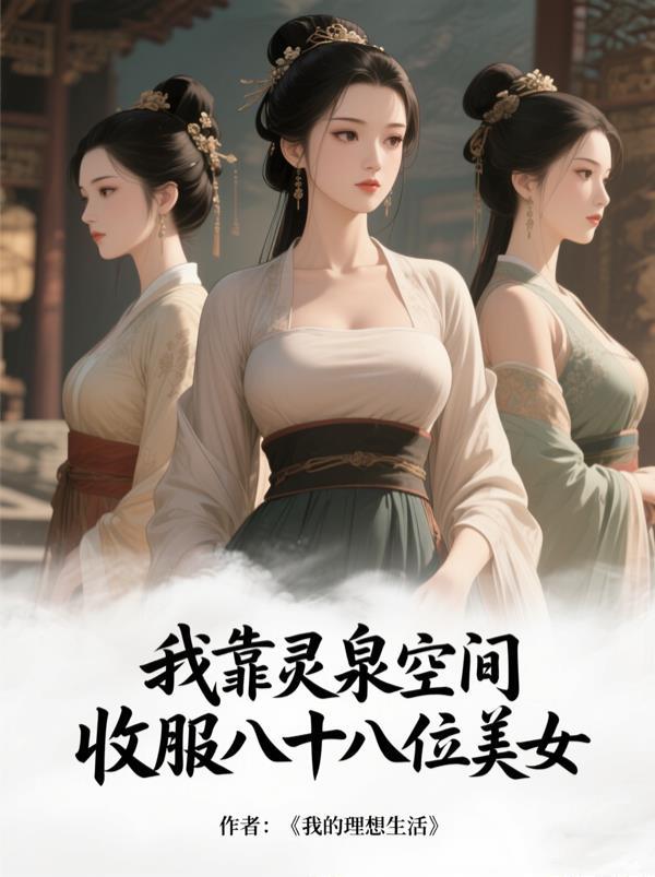 开局一头奶牛[末世]