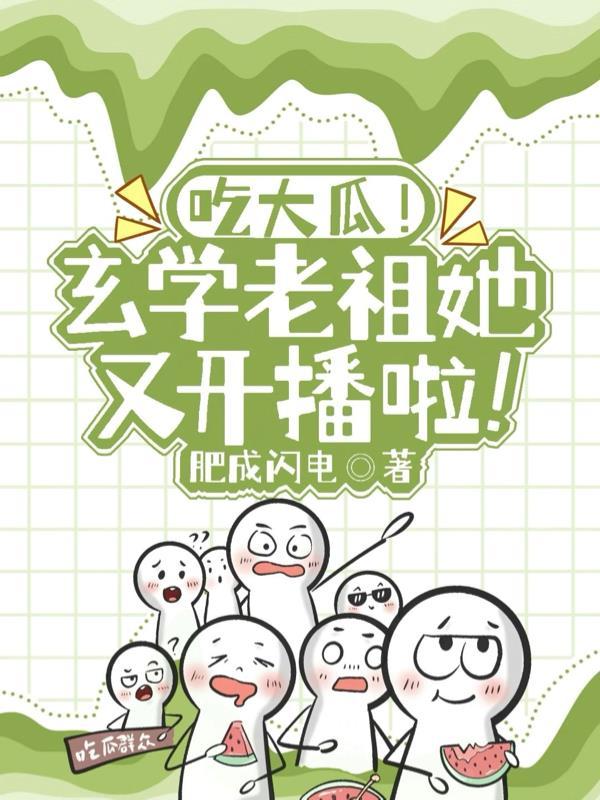 还想吃绝户?二婚高嫁让你躺板板