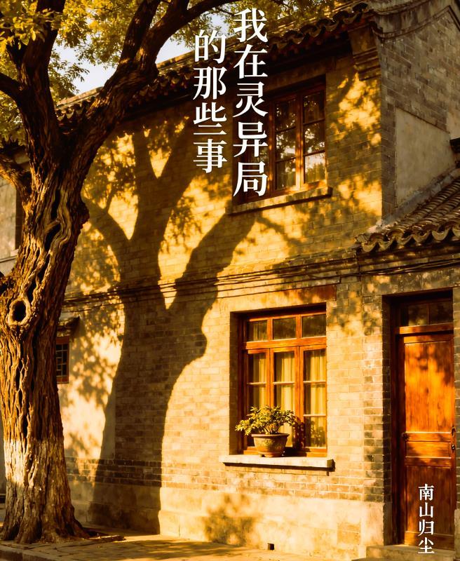 皇朝势弱,关我镇妖狱的罪人何事?
