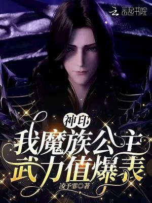 长生六百年：我为华夏镇国龙神
