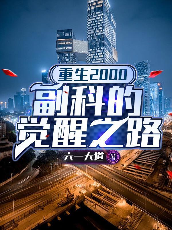 缚爱为牢