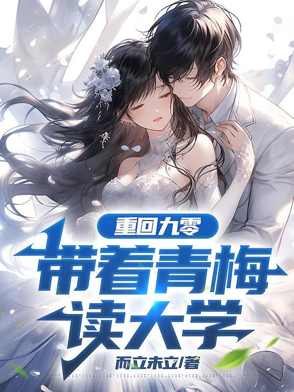 仙二代在线鸡爹by如日川番外完整版