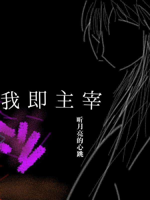 迟音by唯雾笔趣阁小说免费阅读