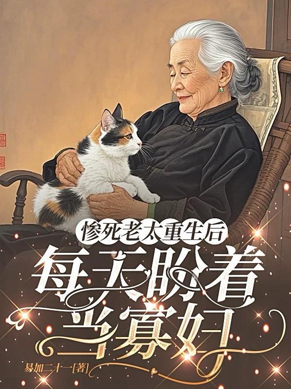 倾城废后