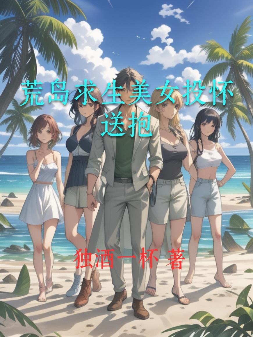 仙二代在线鸡爹小说by如日川