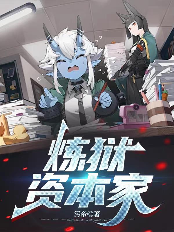 修真战神之斗苍天