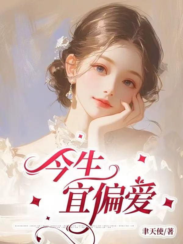 武道医王全本免费阅读