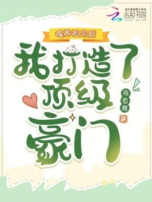穿到民国,听风者