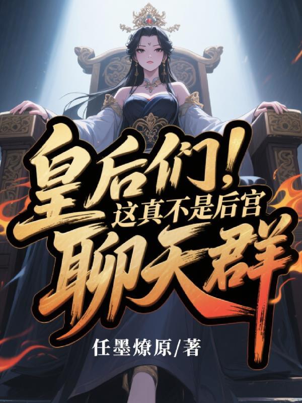 一不小心成为姐夫们的白月光（高干出轨nph）