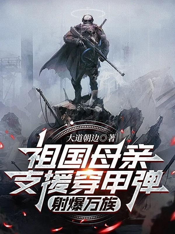成为帝妃后回家省亲，却被妹夫上门吃绝户
