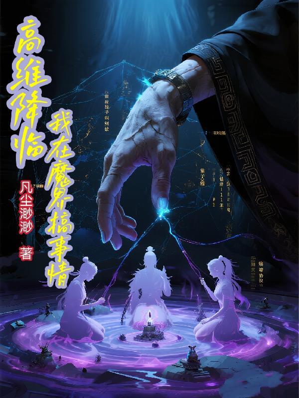 寻仙悟神