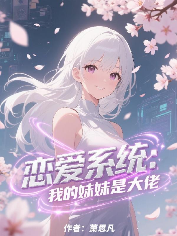 这群娘们不好惹，我只修仙不当驴