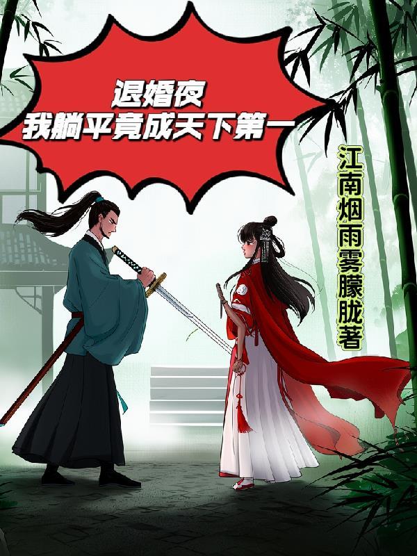小师妹炼个丹，师兄们怎么造反了？