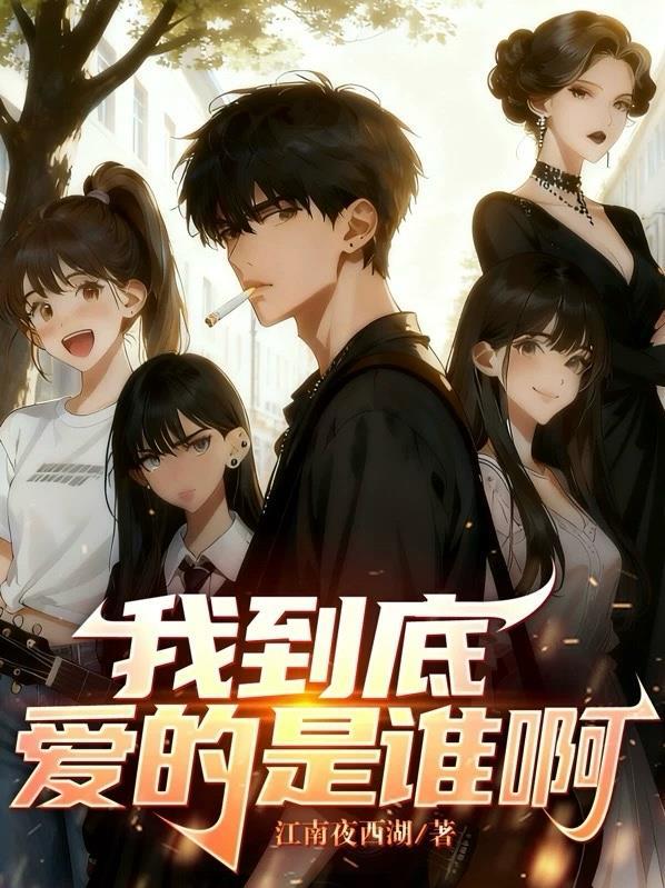 采因成仙了吗