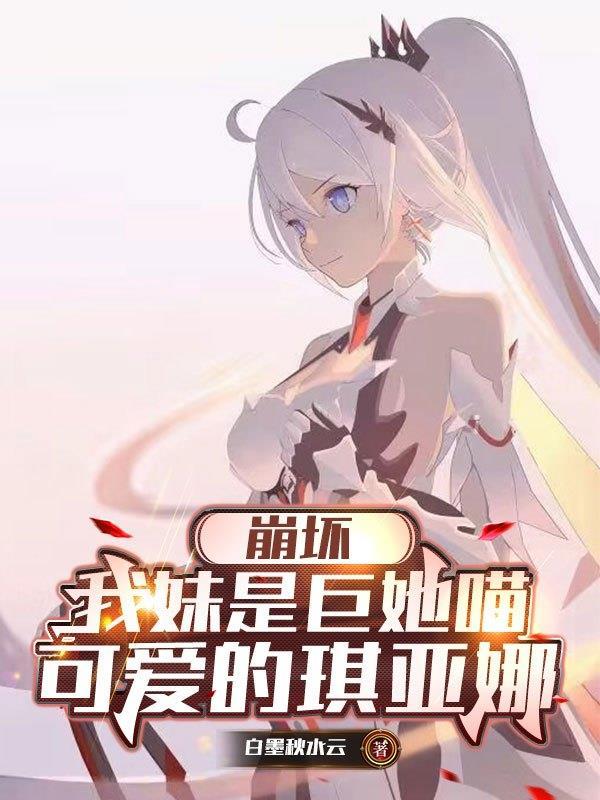 我的玩家都是邪修