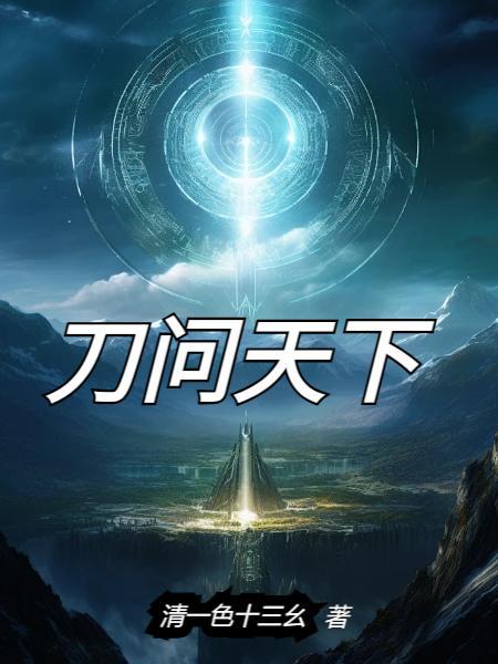 朽湖庄园的密教异闻录