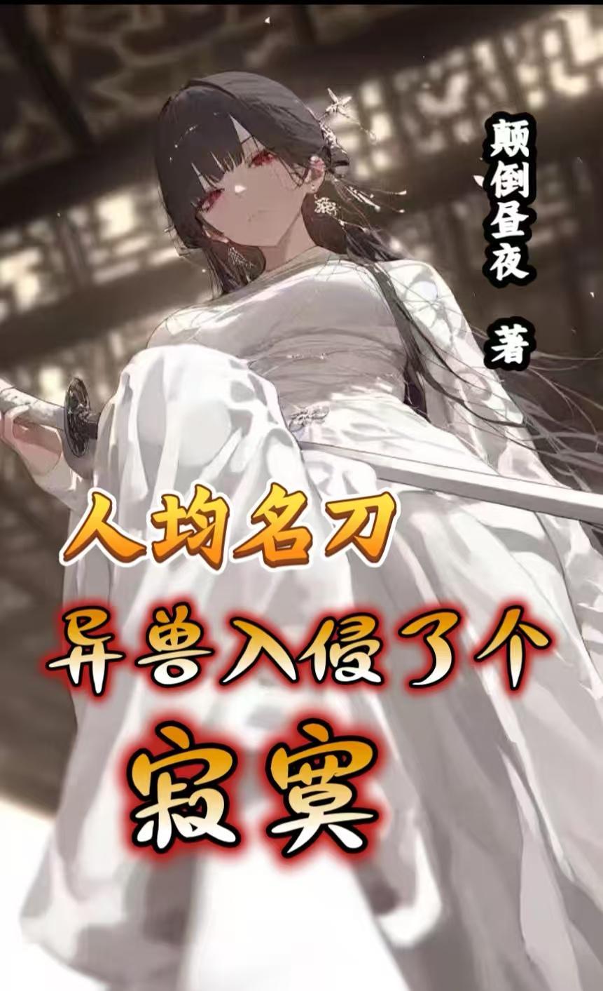 我医学生，解剖邪神很合理吧？