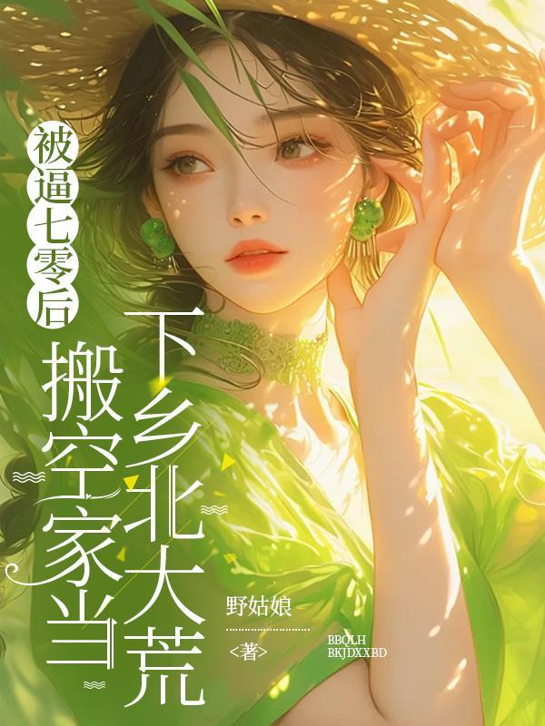 魔门玩家，不讲道义
