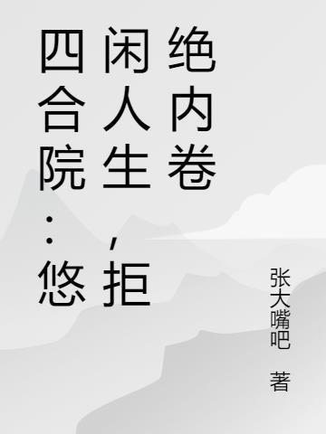 龙族：从EVA归来的路明非