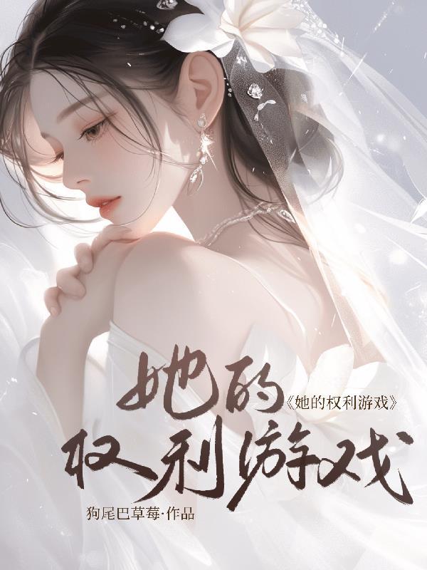 沉睡地底两千年，醒来后我喜当爹了